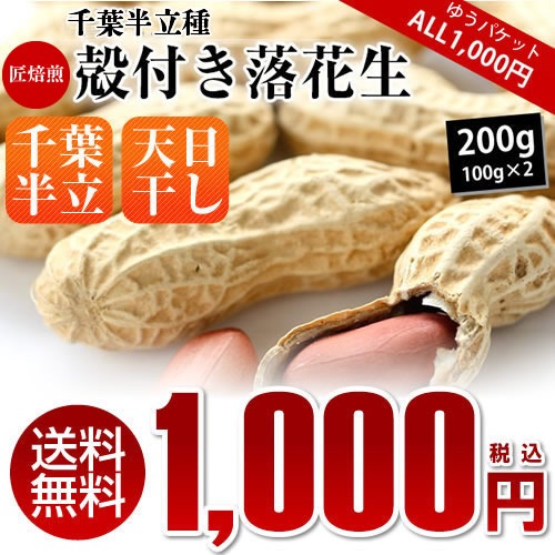 ����̵�� ���ո��� ����ȾΩ �̤Ĥ������ 200g��100g��2�� �椦�ѥ��å� ����� ŷ������ �ԡ��ʥå� ���Ĥޤ�