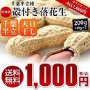 ����̵�� ���ո��� ����ȾΩ �̤Ĥ������ 200g��100g��2�� �椦�ѥ��å� ����� ŷ������ �ԡ��ʥå� ���Ĥޤ�