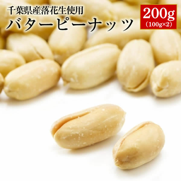 ������̵���ۥХ����ԡ��ʥå�200g��100g��2�ˡڤ椦�ѥ��åȡۡ����ո���������� �ڥԡ��ʥåġ� �ڤ��Ĥޤߡ�