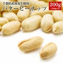 ������̵���ۥХ����ԡ��ʥå�200g��100g��2�ˡڤ椦�ѥ��åȡۡ����ո���������� �ڥԡ��ʥåġ� �ڤ��Ĥޤߡ�