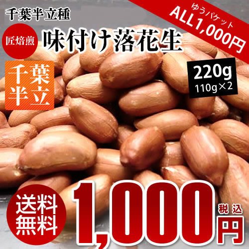 2023�� ����̵�� ���ո��� ����ȾΩ ̣�դ������ 220g��110g��2�� �椦�ѥ��å� ����� �ԡ��ʥå� ���Ĥޤ�