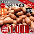 2023�� ����̵�� ���ո��� ����ȾΩ ̣�դ������ 220g��110g��2�� �椦�ѥ��å� ����� �ԡ��ʥå� ���Ĥޤ�