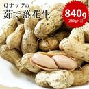���ո��� �Ѥʤä� ��������840g(280���3��)��������ۡ����ո����ۡ�觤�������ۡڤ��Ĥޤߡۡڣѥʥåġ�