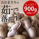 ո ޤ 900g(3003)ۡոۡ觤ۡڤĤޤߡ