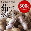 ո ޤ 300g(3001)ۡոۡ觤ۡڤĤޤߡ