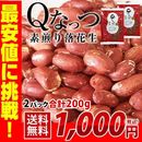 �ڿ�Ʀ�� 2025ǯ�� ���ո��� Q�ʤä� ����������� 200g��100g��2�ˡڤ���ʡۡ�����̵���� ��ALL��1000��  ��ʬ0