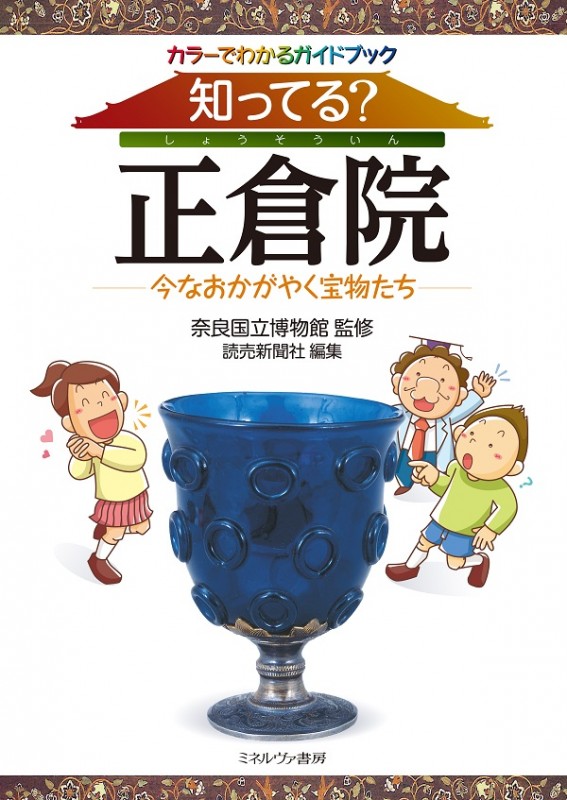 ��Ͽ�����顼�Ǥ狼�륬���ɥ֥å����ΤäƤ롩�����ұ���