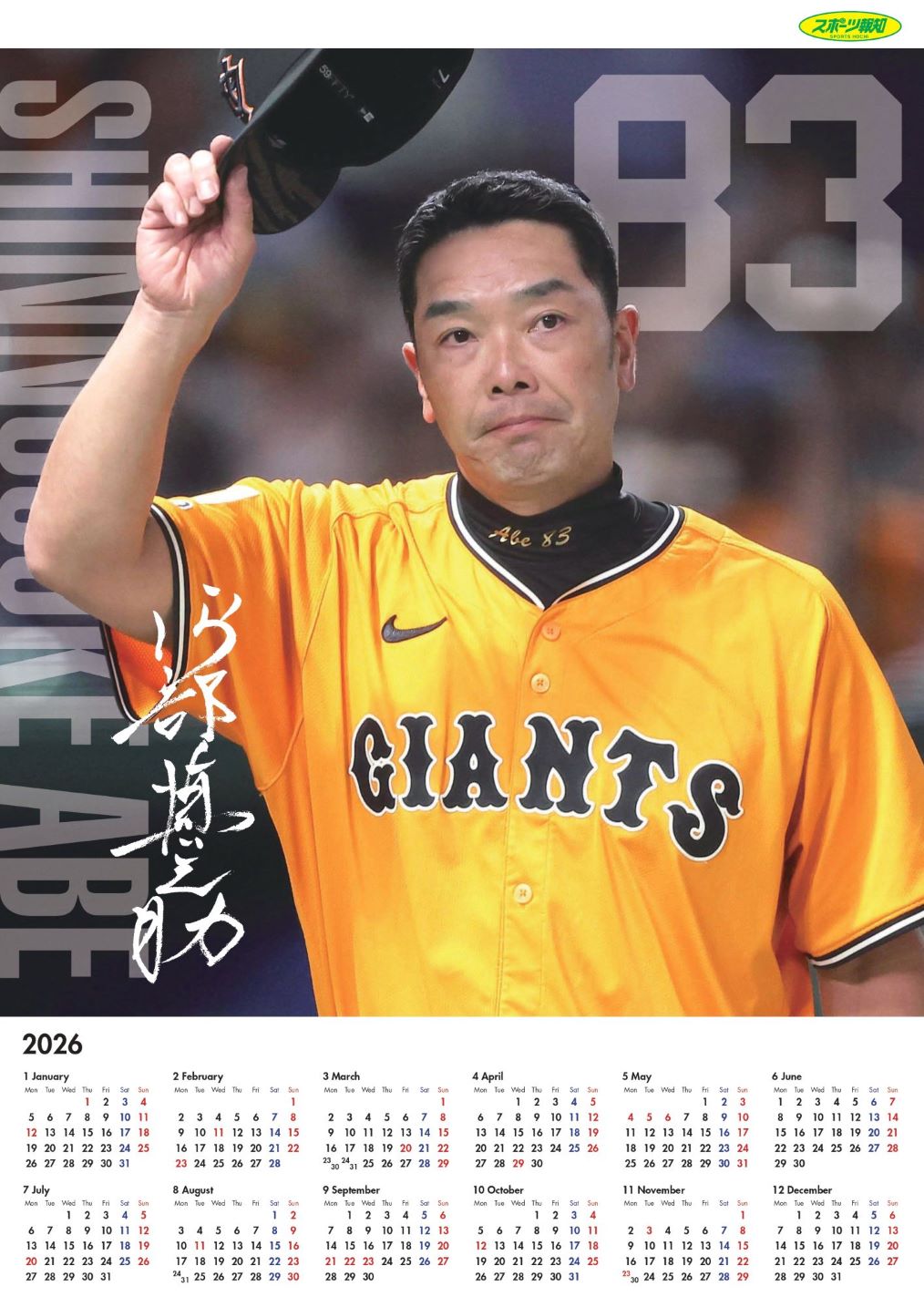 ���Υ��㥤����ĥ�������2026