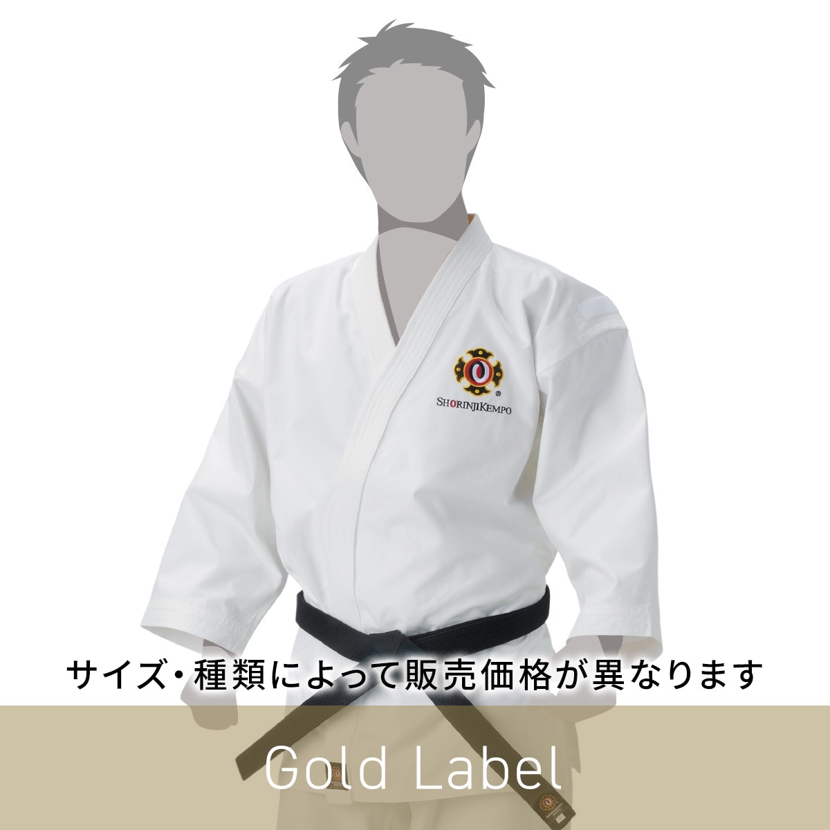 少林寺拳法 道服　卍ピンバッチ付き　 希少！ 道衣,ゴールドラベル | オザキWEBショップ(少林寺拳法用品）