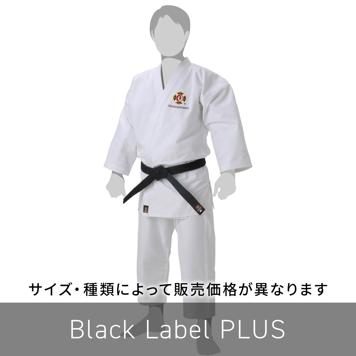 ブラックラベルプラス(セット)