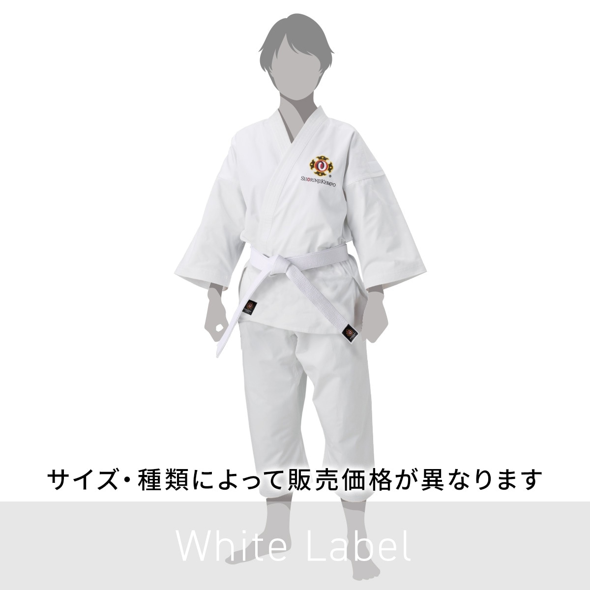 ホワイトラベル(セット)