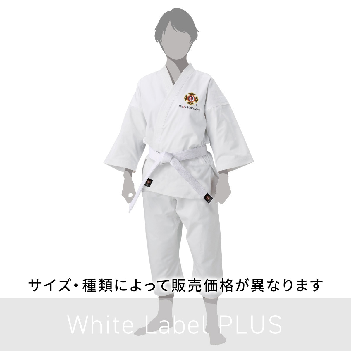 ホワイトラベル プラス(セット)