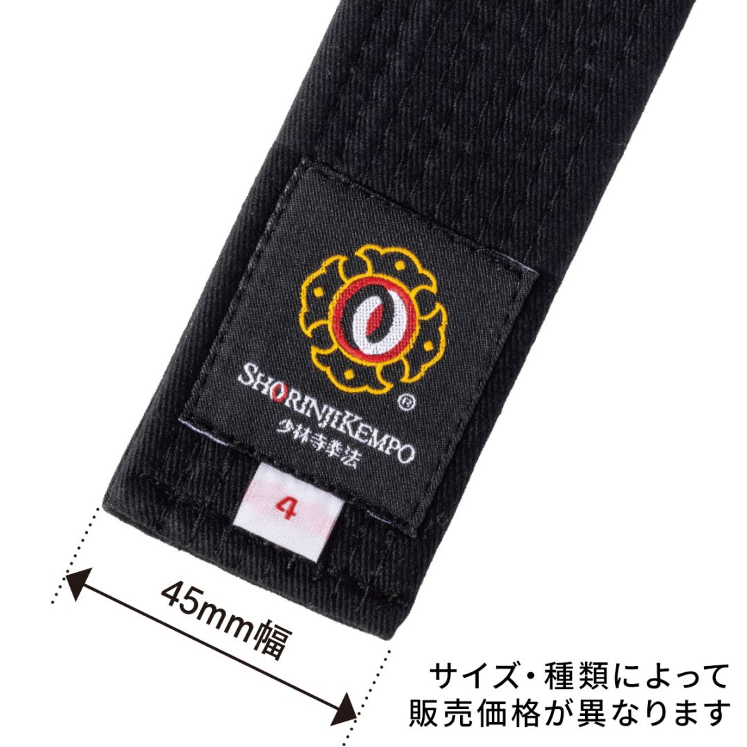 決定版　少林寺 黒帯 | 黒帯 | オザキWEBショップ(少林寺拳法用品）