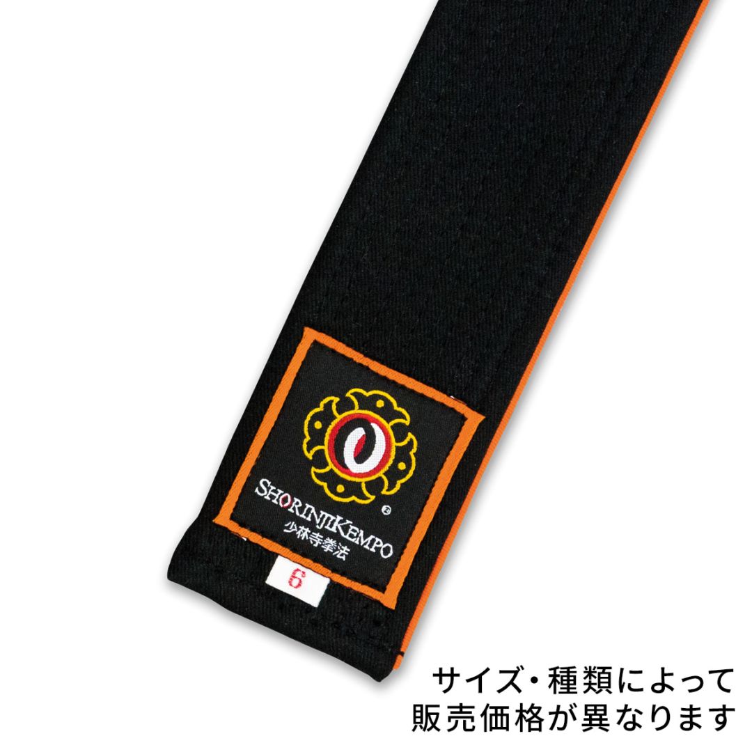 決定版　少林寺 黒帯 | 黒帯 | オザキWEBショップ(少林寺拳法用品）