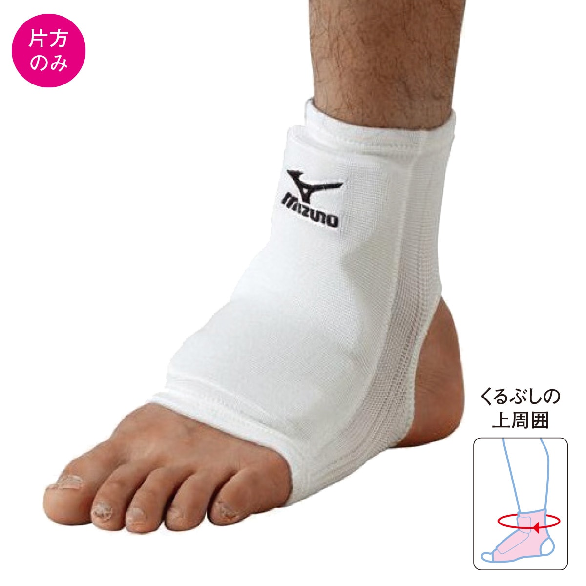 足首用サポーター（フリーサイズ）