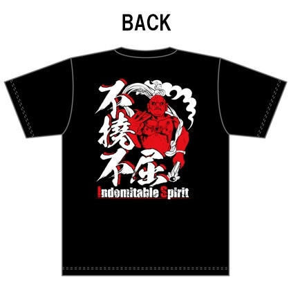 ドライTシャツ 黒（不撓不屈）