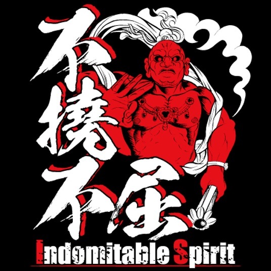 ドライTシャツ 黒（不撓不屈）