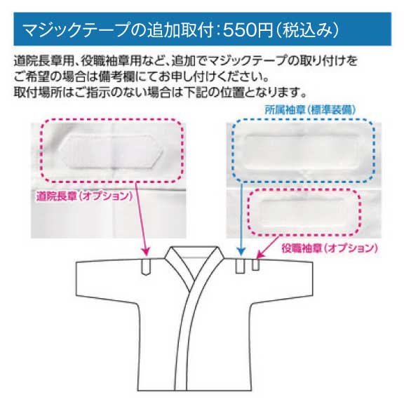 ゴールドラベル(上衣)