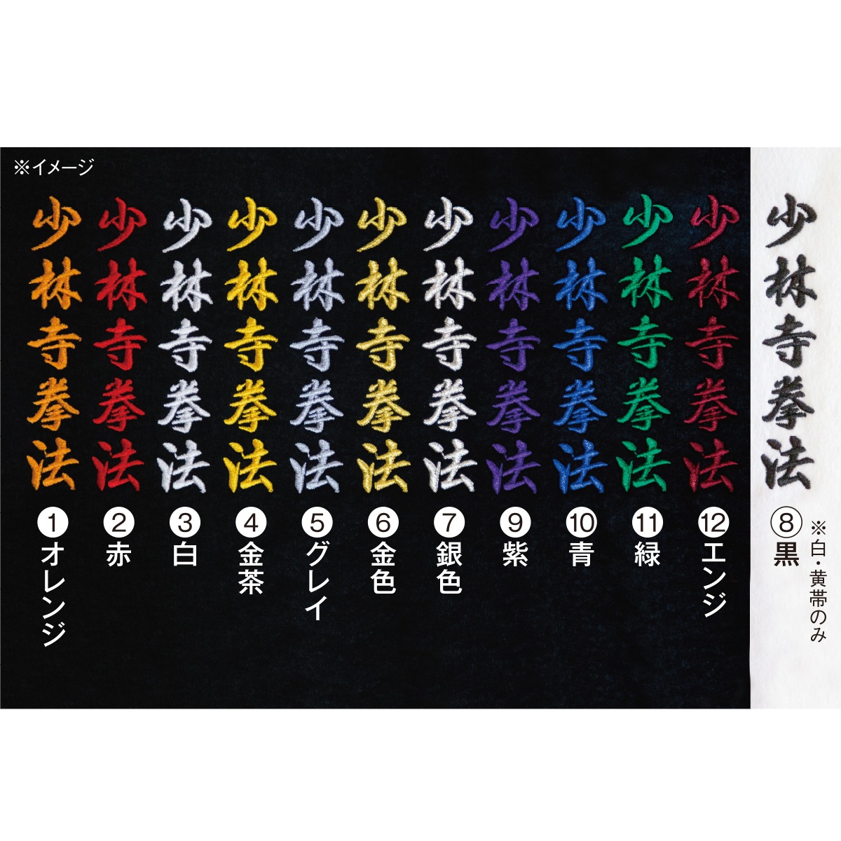 黒帯 | 黒帯 | オザキWEBショップ(少林寺拳法用品）