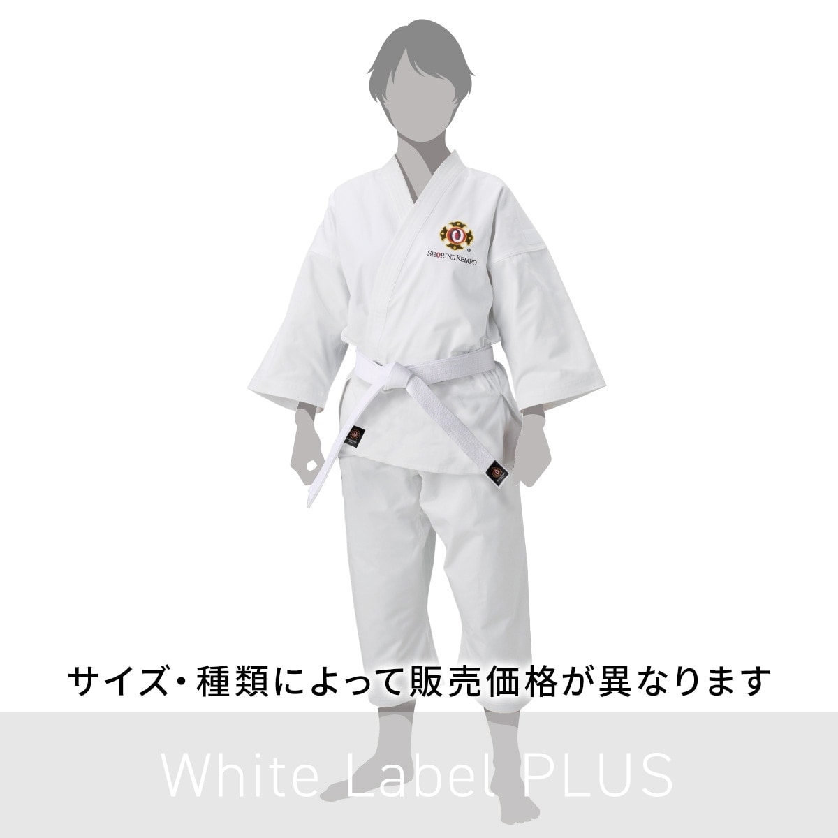 少林寺グッズ　W セット ホワイトラベル プラス(セット) | ホワイトラベルプラス | オザキWEB