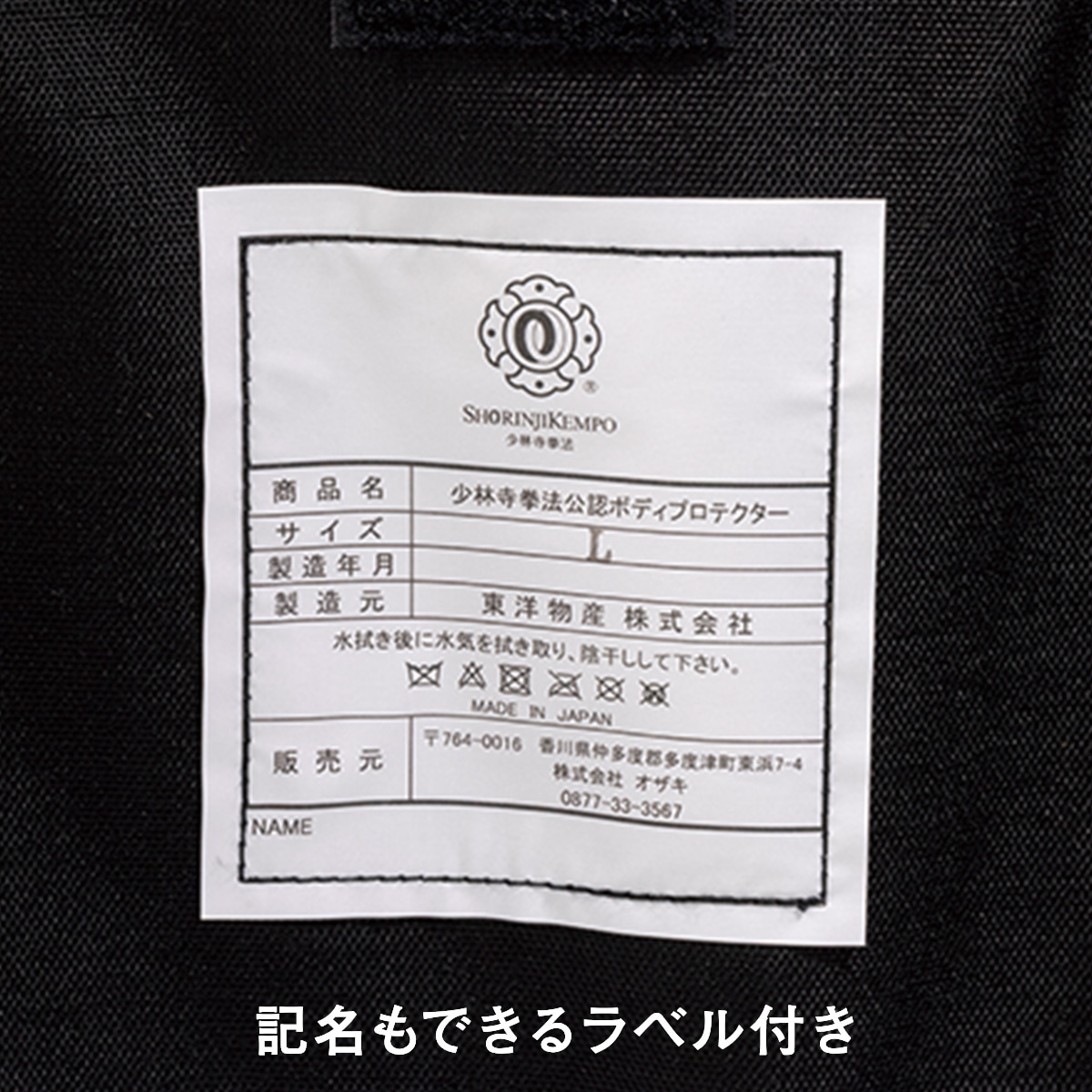 決定版　少林寺 黒帯 | 黒帯 | オザキWEBショップ(少林寺拳法用品）