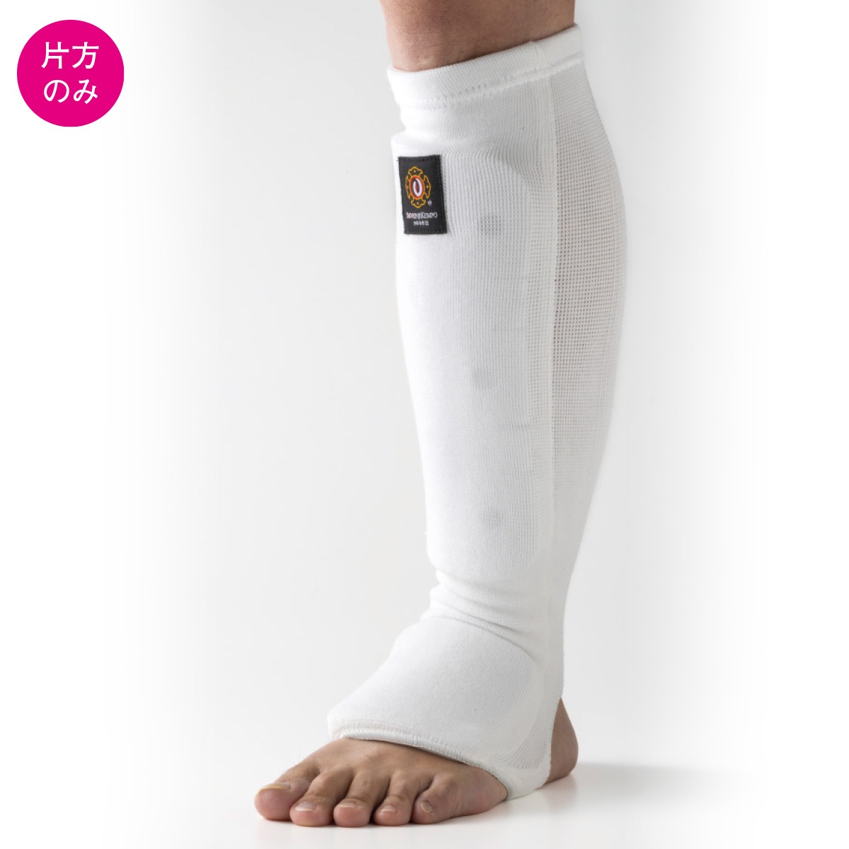 少林寺拳法 すね・足首用サポーター