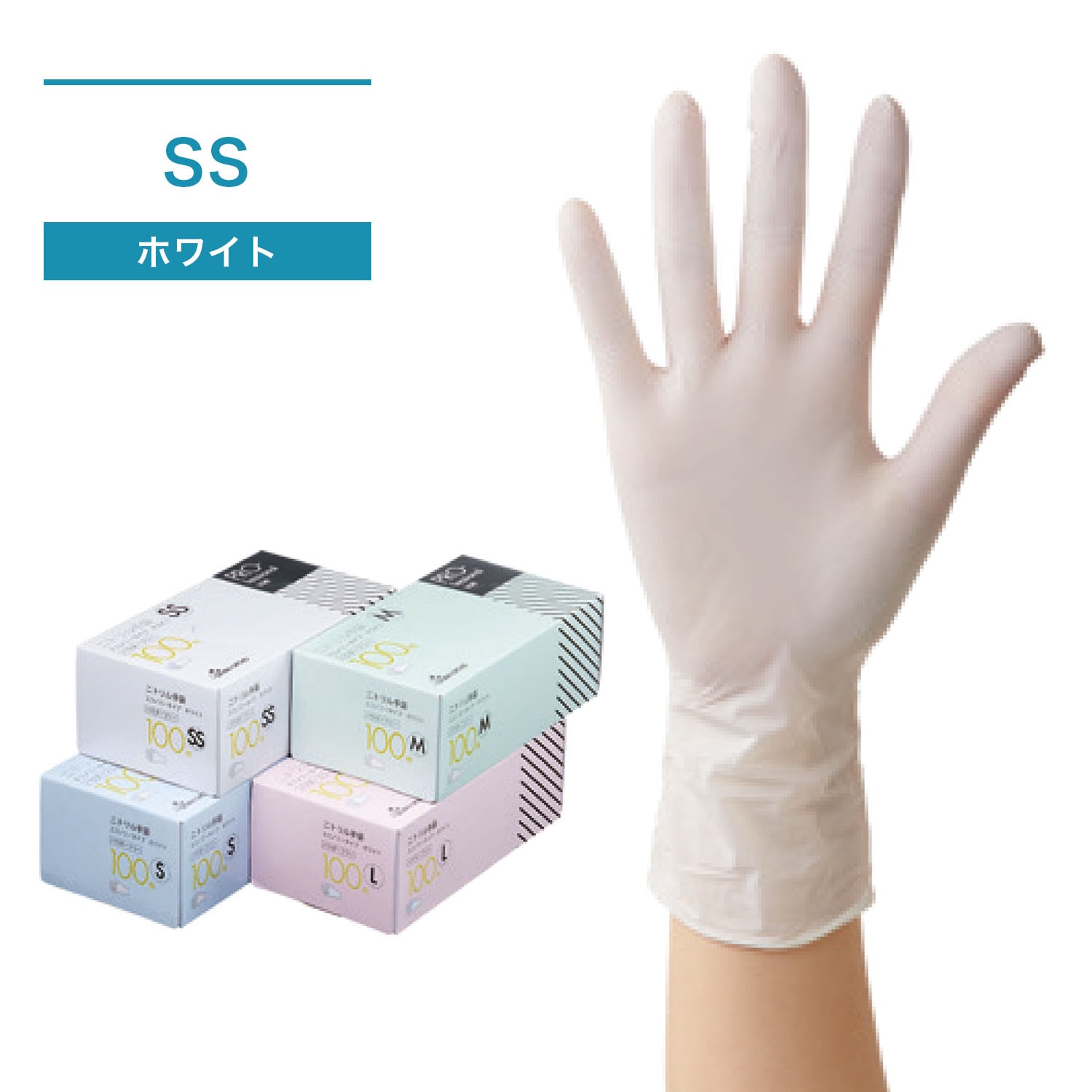 GOニトリル手袋エコノミータイプホワイト粉なし_SS