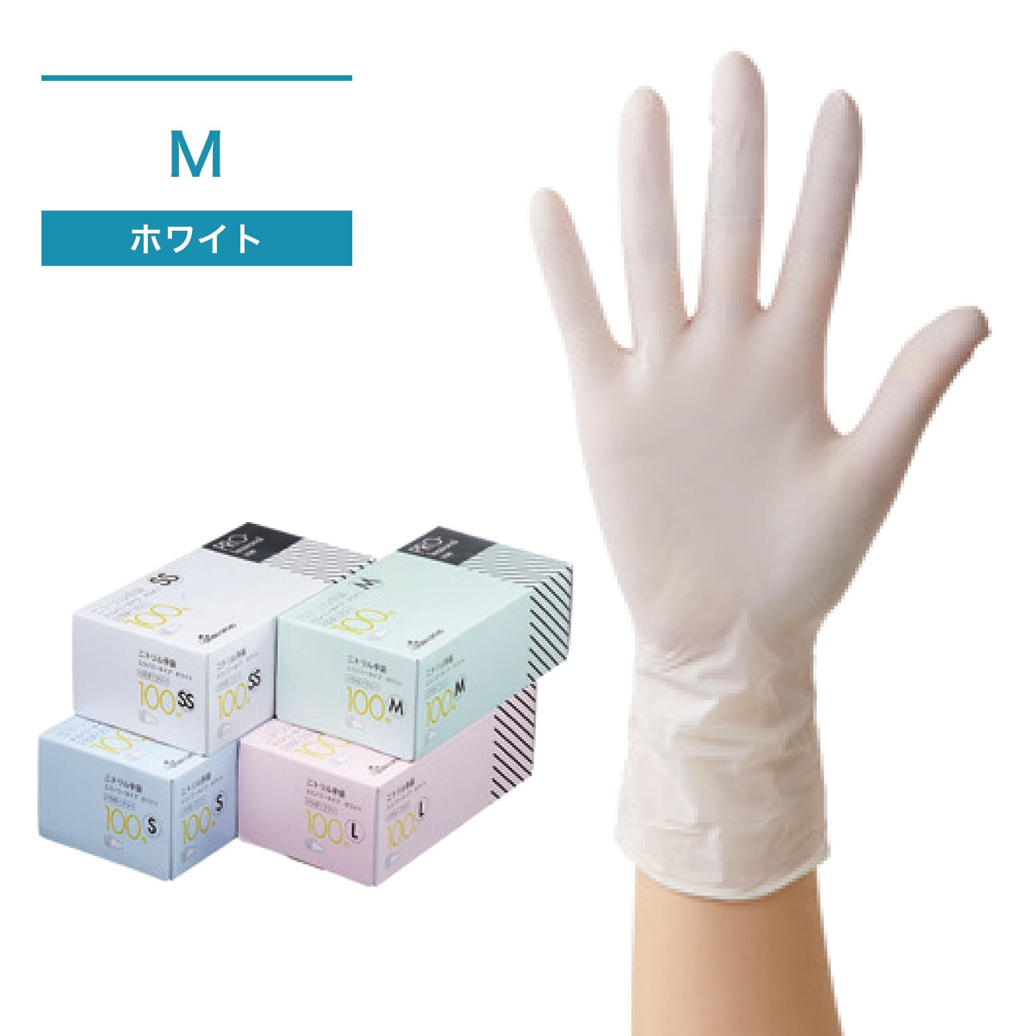 【ケース】GOニトリル手袋エコノミータイプホワイト粉なし_M