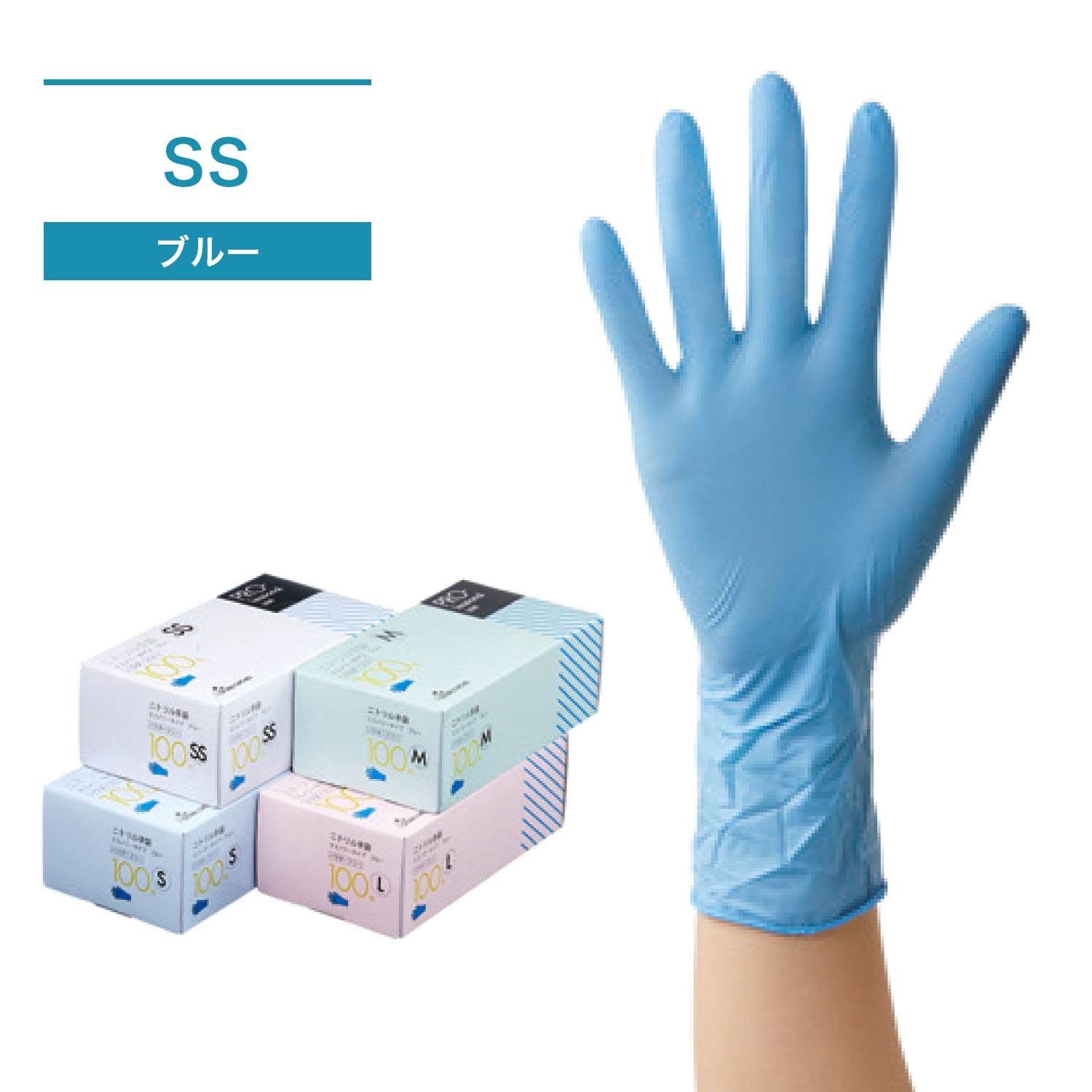 GOニトリル手袋エコノミータイプブルー粉なし_SS