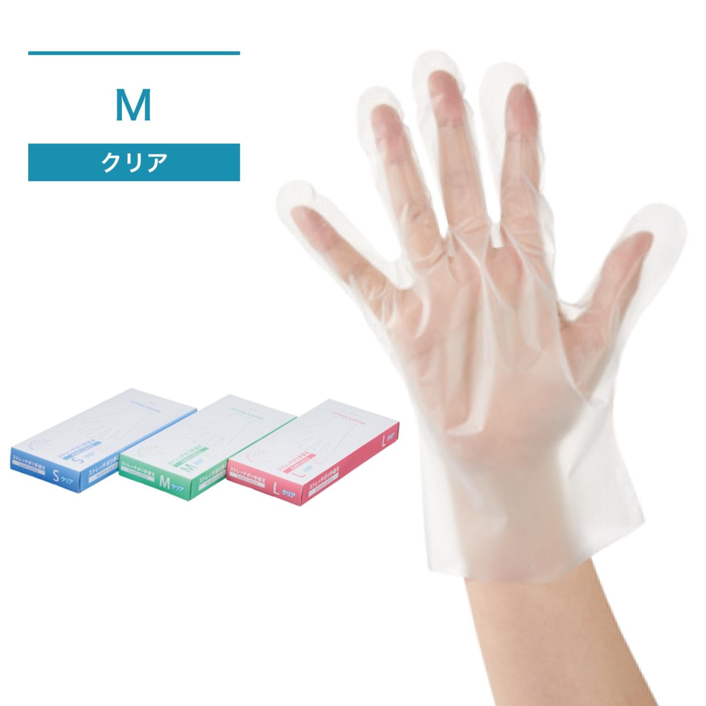 ストレッチポリ手袋クリア_M
