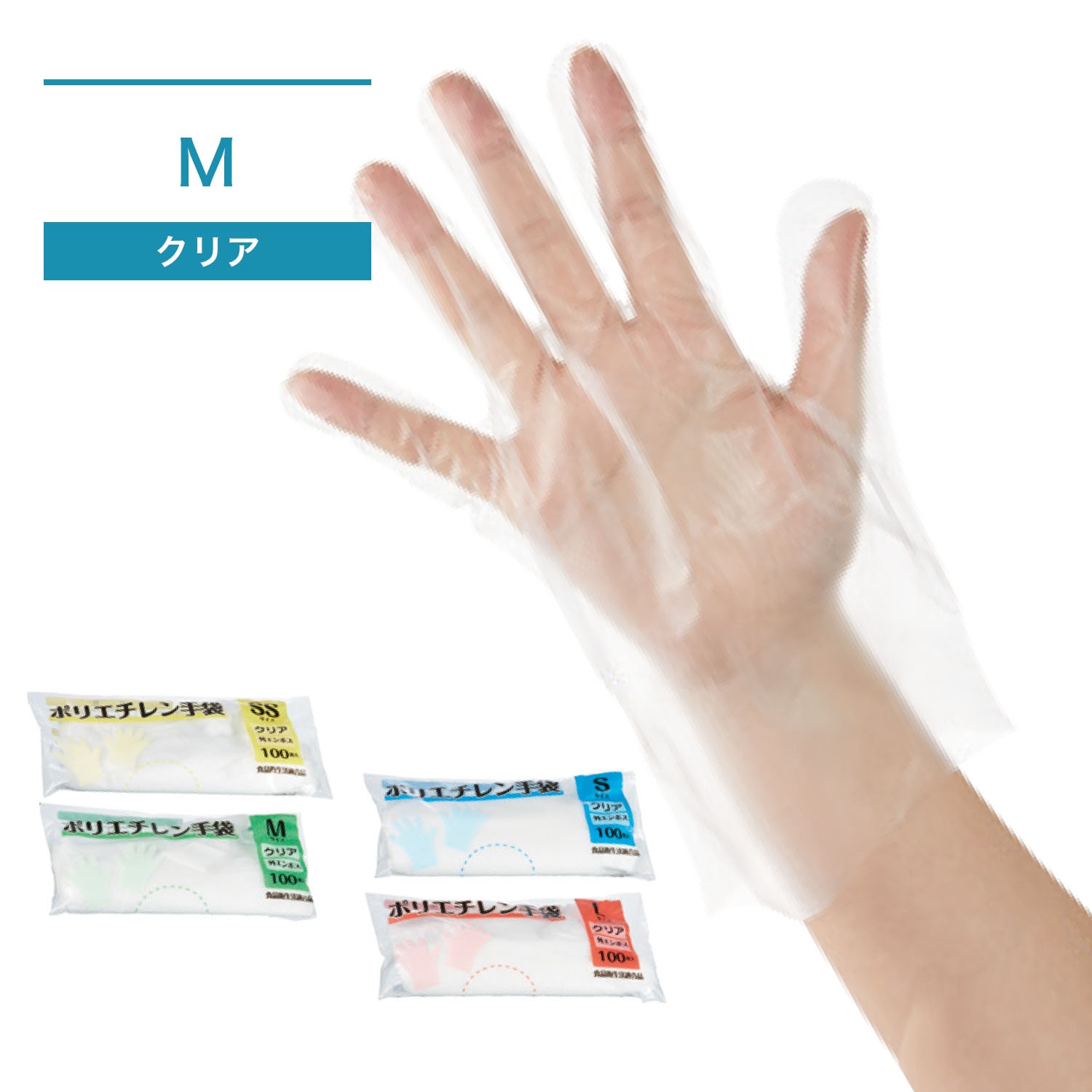 ポリエチ外エンボス手袋クリア_M