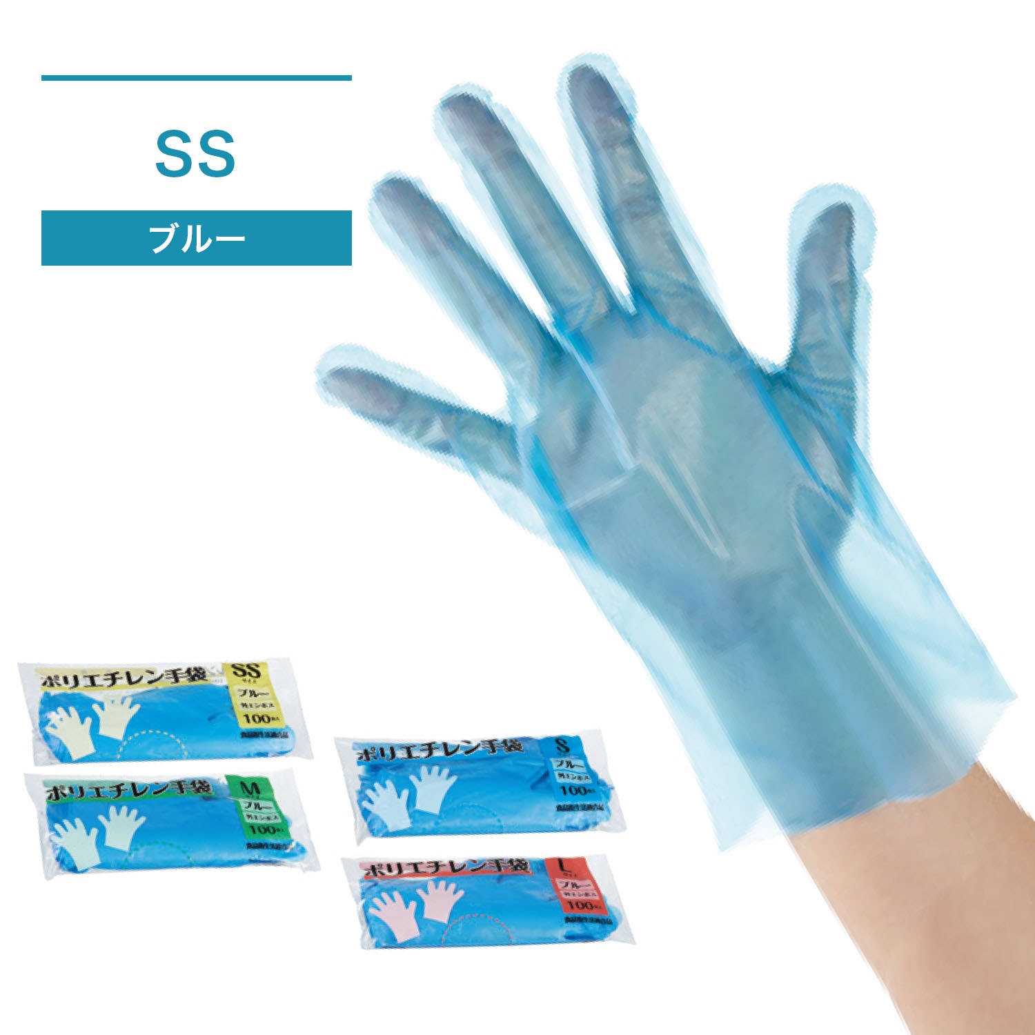 【ケース】ポリエチ外エンボス手袋ブルー_SS