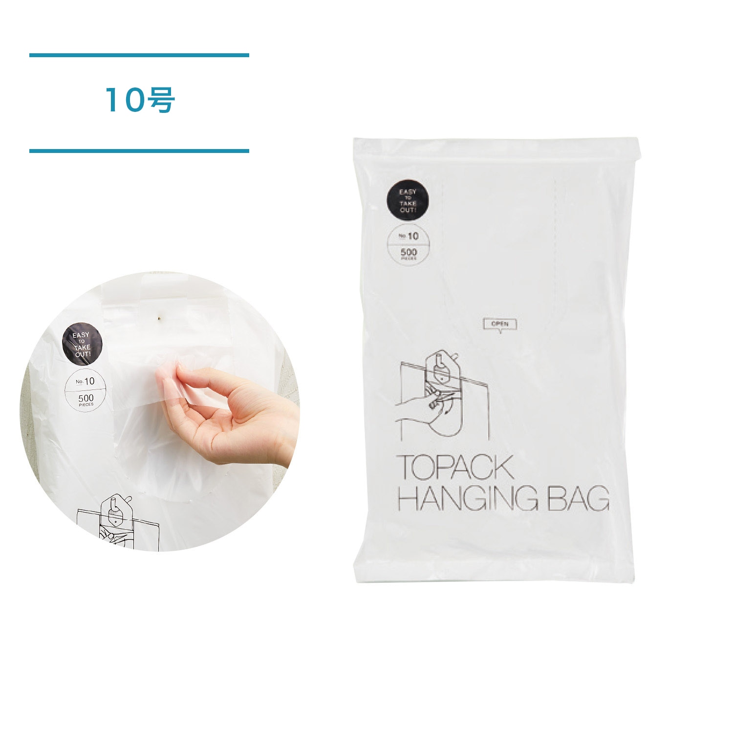 トパックハンギングバッグ_10号