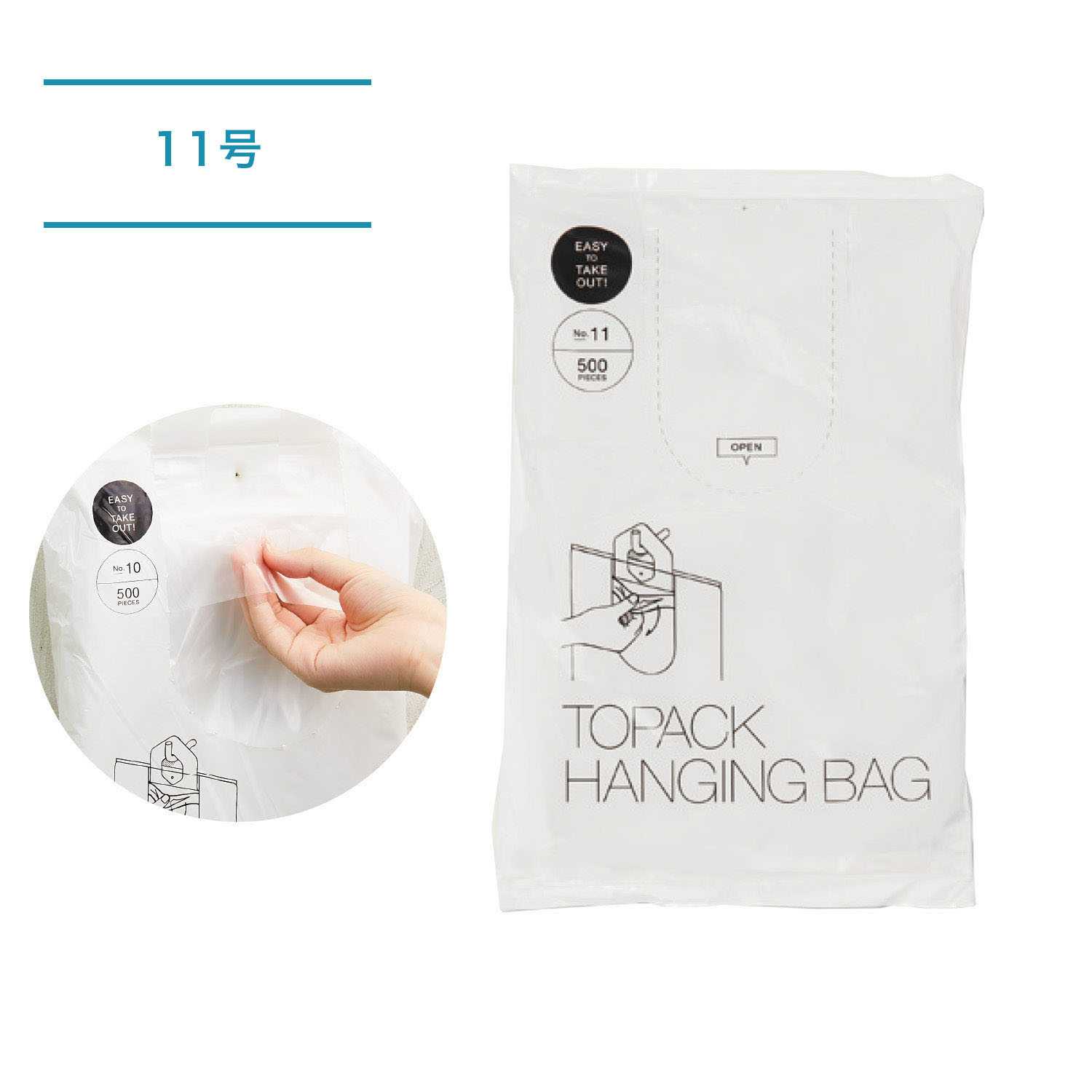 【ケース】トパックハンギングバッグ_11号