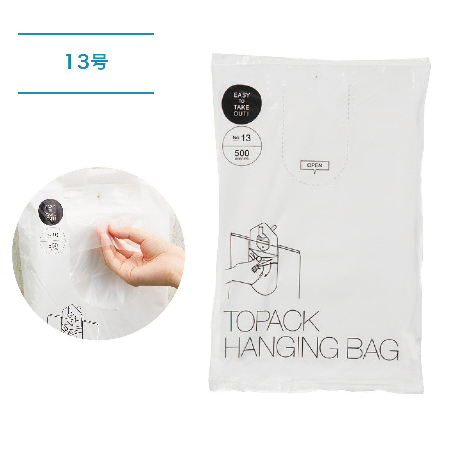 【ケース】トパックハンギングバッグ_13号