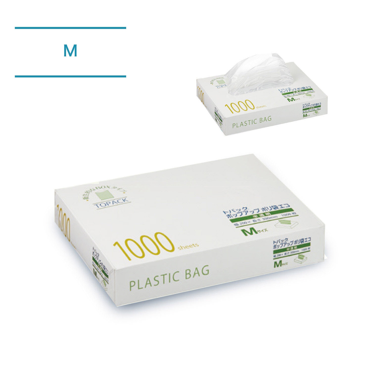 【ケース】GOトパックポップアップポリ袋エコ_M