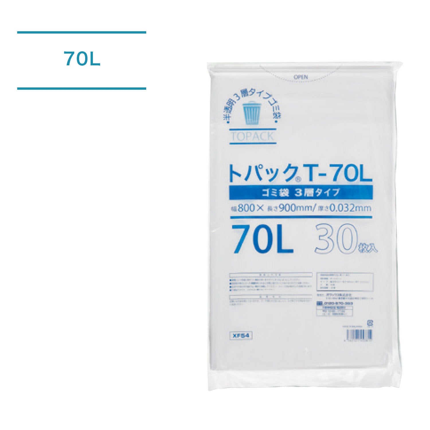 トパックゴミ袋T_70L
