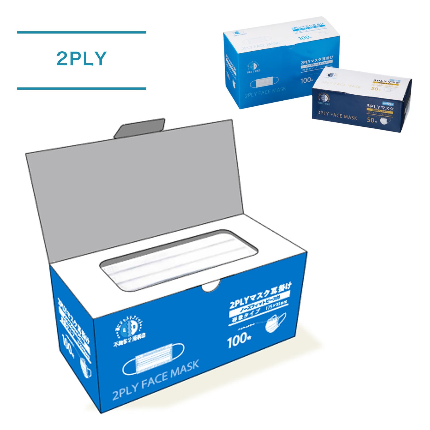 2PLYマスク耳掛け