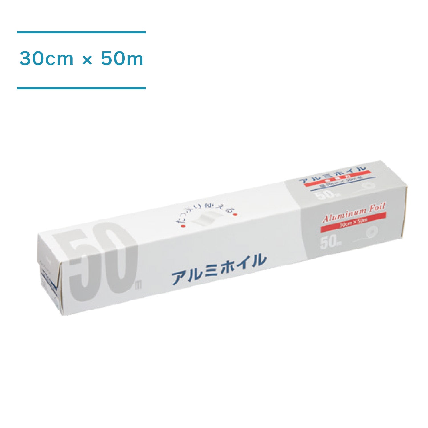 【ケース】アルミホイル