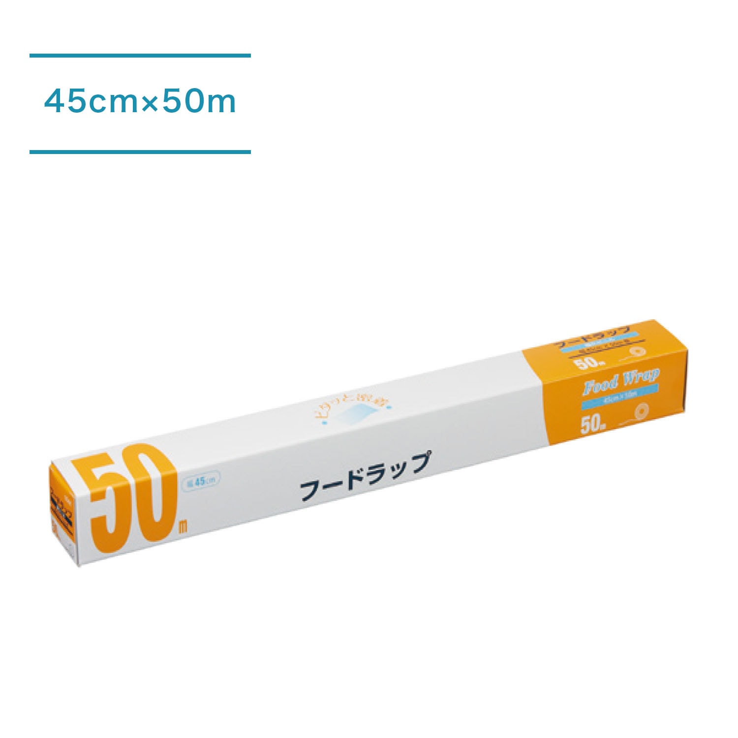 【ケース】フードラップ_45cm×50m