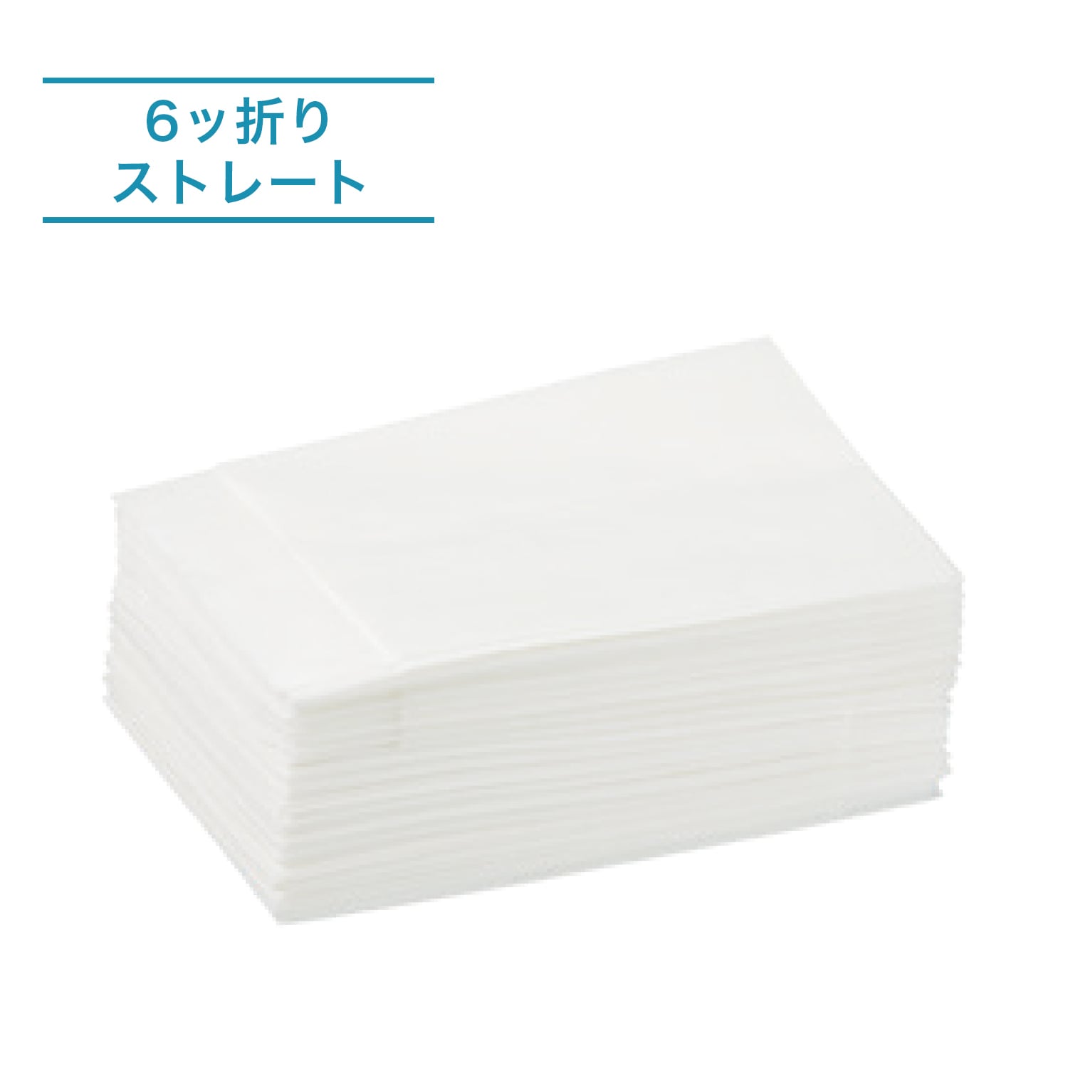 【ケース】OZ6ッ折りナプキンストレート