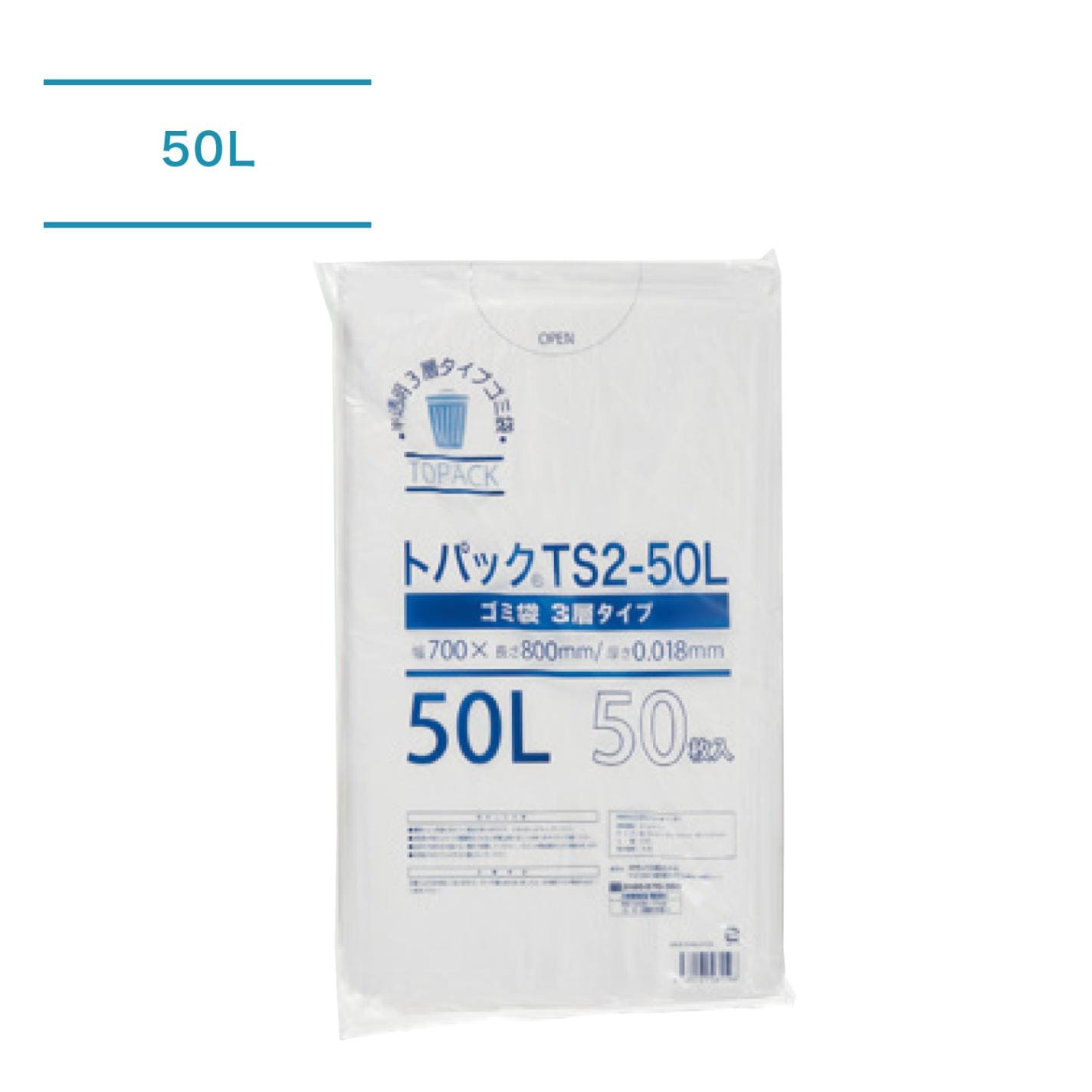 【ケース】トパックゴミ袋TS250L_50L