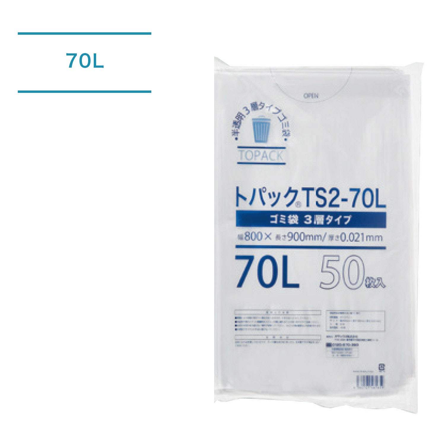 トパックゴミ袋TS250L_70L