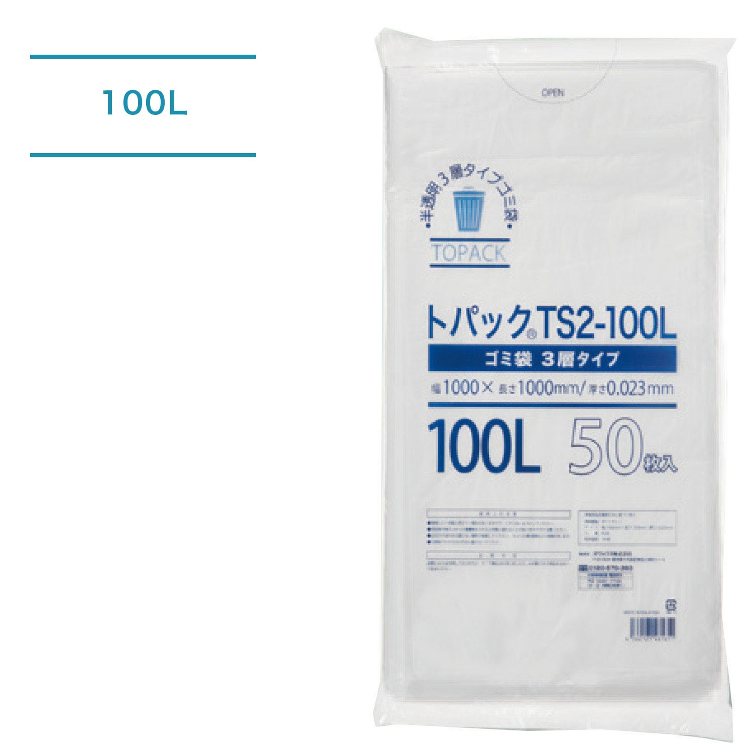 トパックゴミ袋TS250L_100L