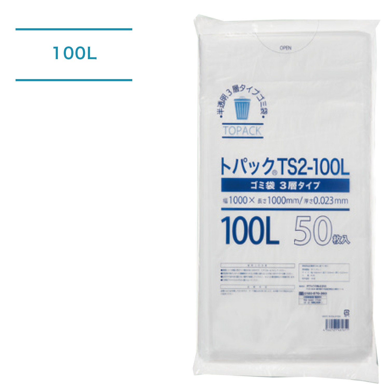 【ケース】トパックゴミ袋TS250L_100L
