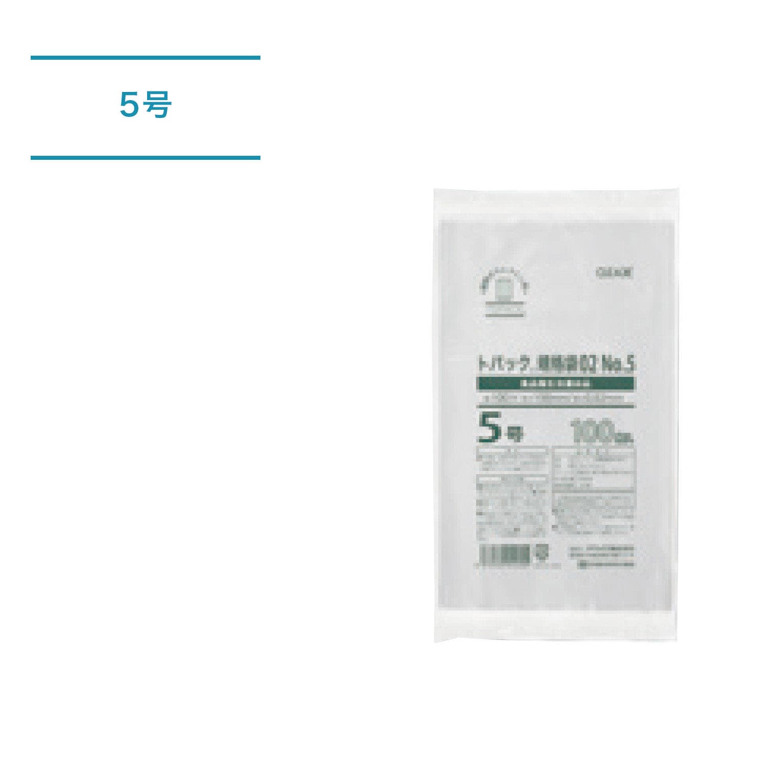 【ケース】トパック規格袋_5号