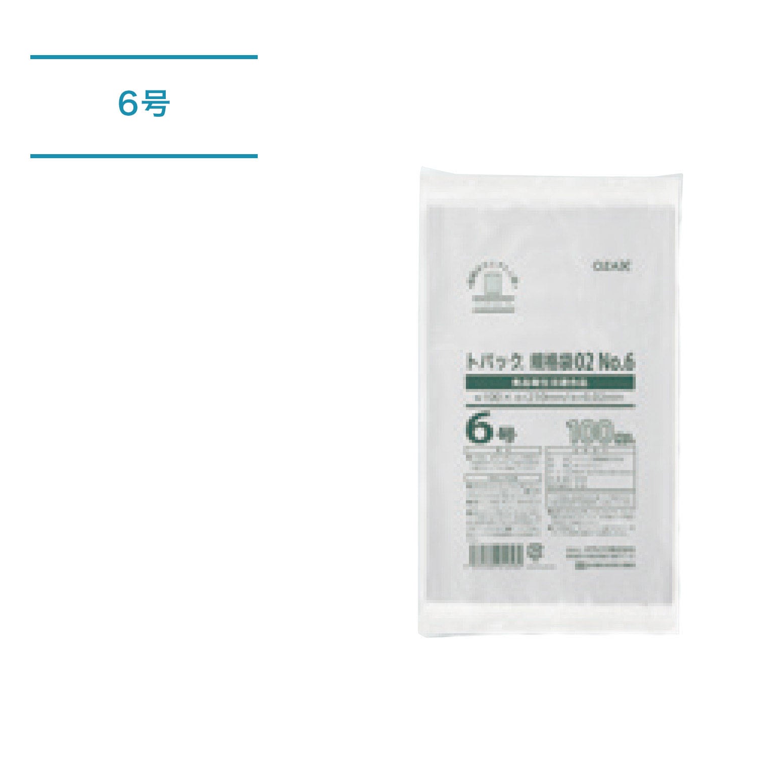 【ケース】トパック規格袋_6号