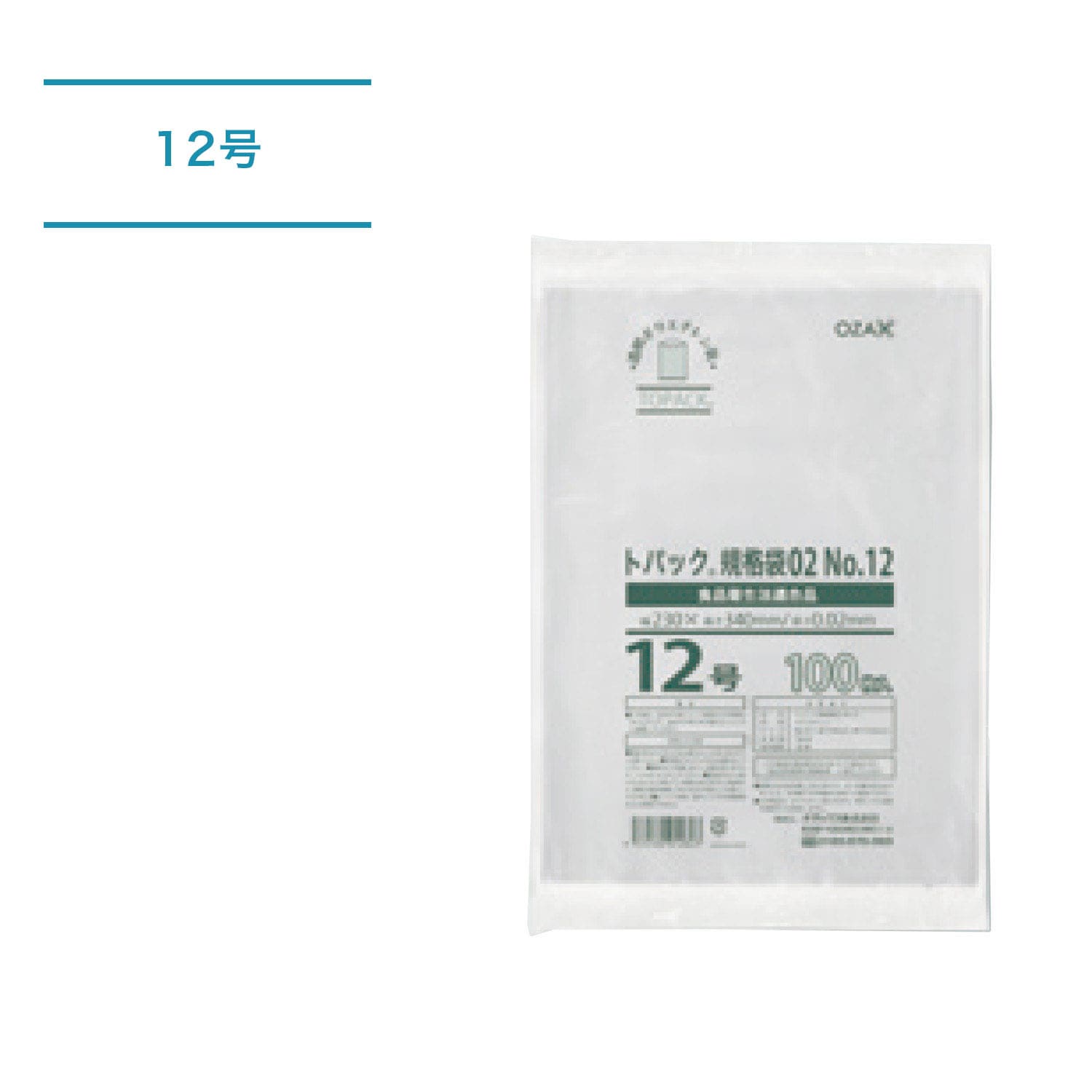 【ケース】トパック規格袋_12号