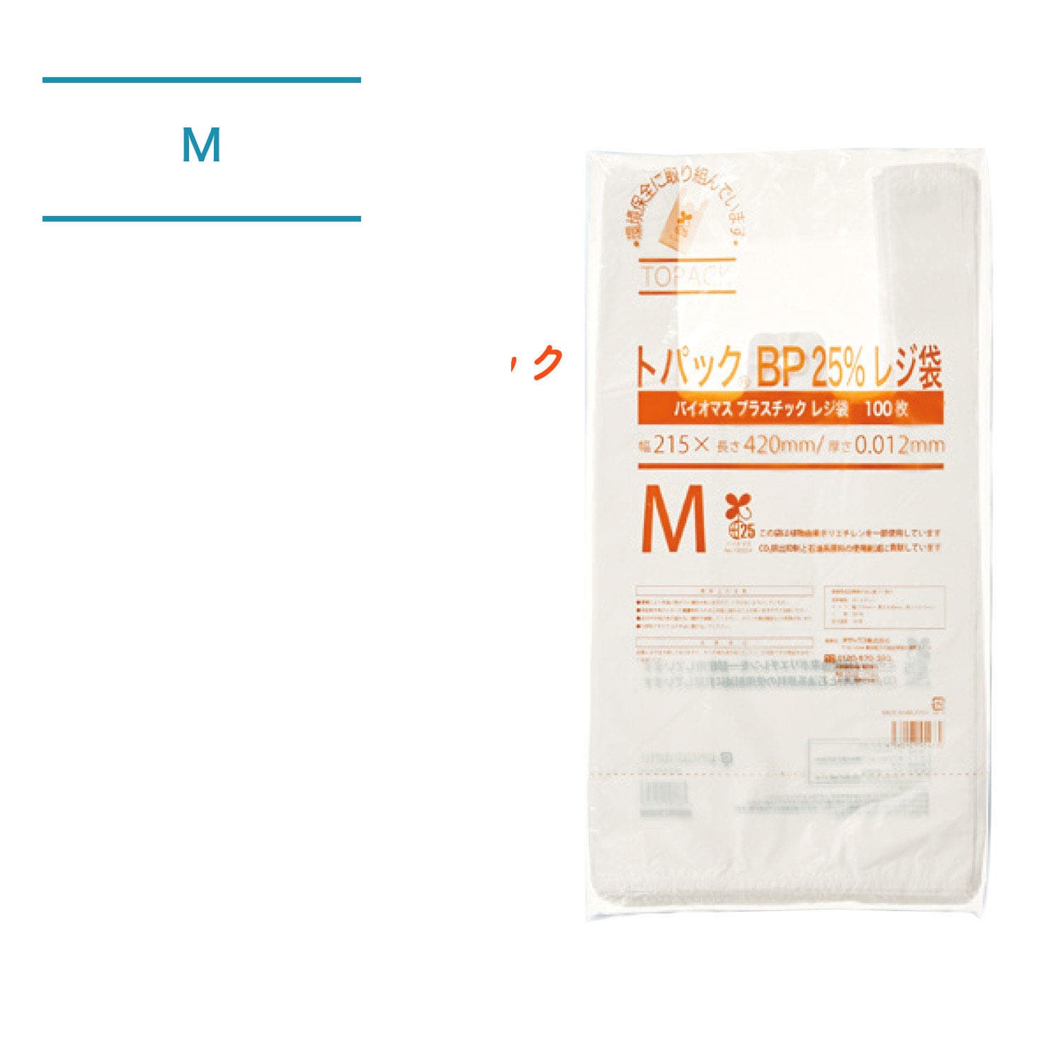 トパックBPレジ袋_M