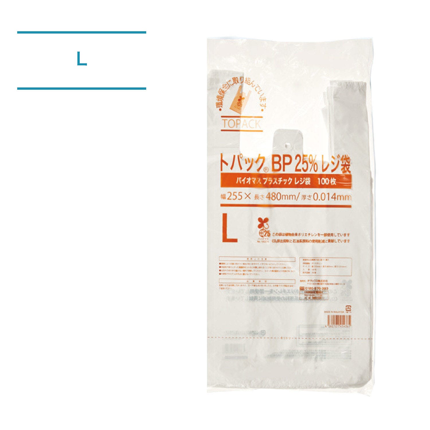 【ケース】トパックBPレジ袋_L